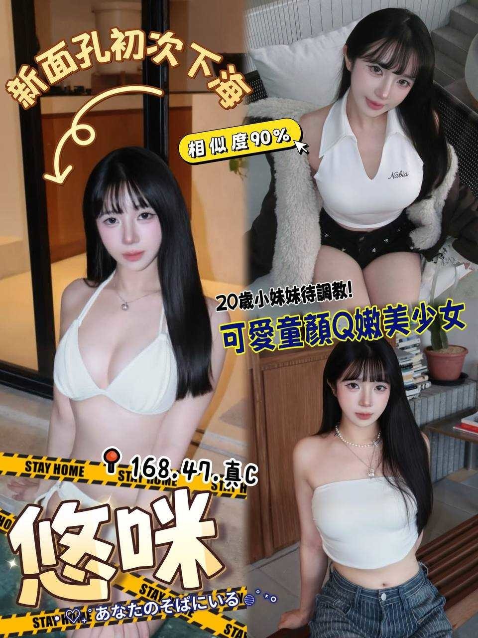 悠咪