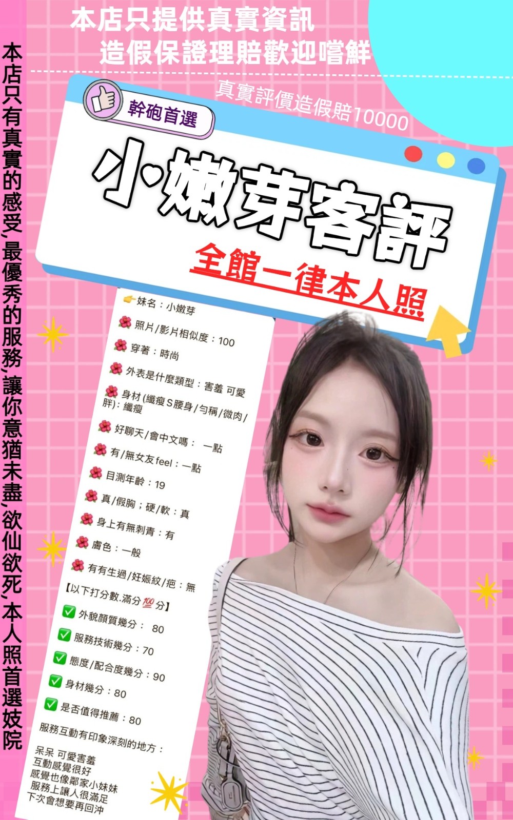小嫩芽｜台北定點茶資料照片 15