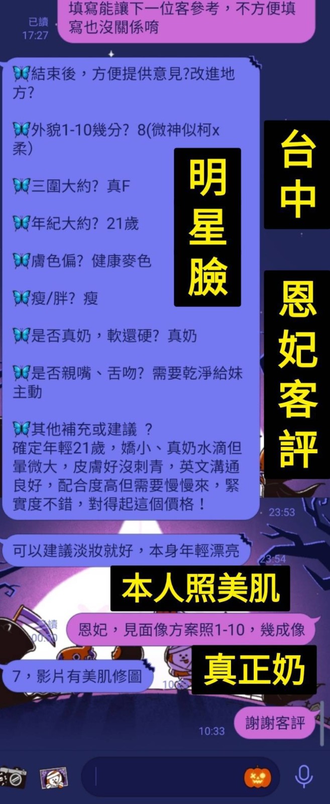 恩妃｜台中定點茶資料照片 7