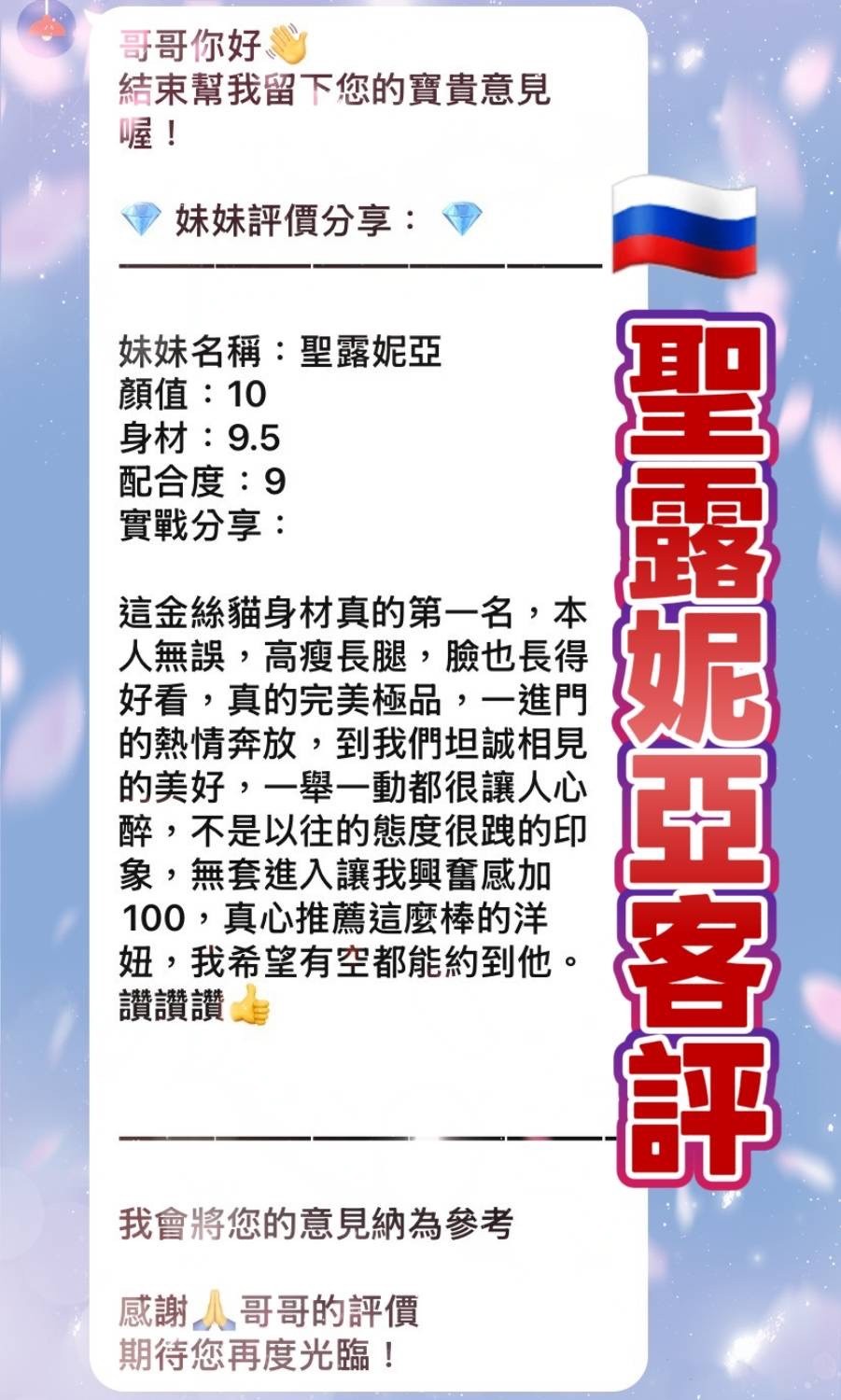 聖露妮亞｜桃園定點茶資料照片 2