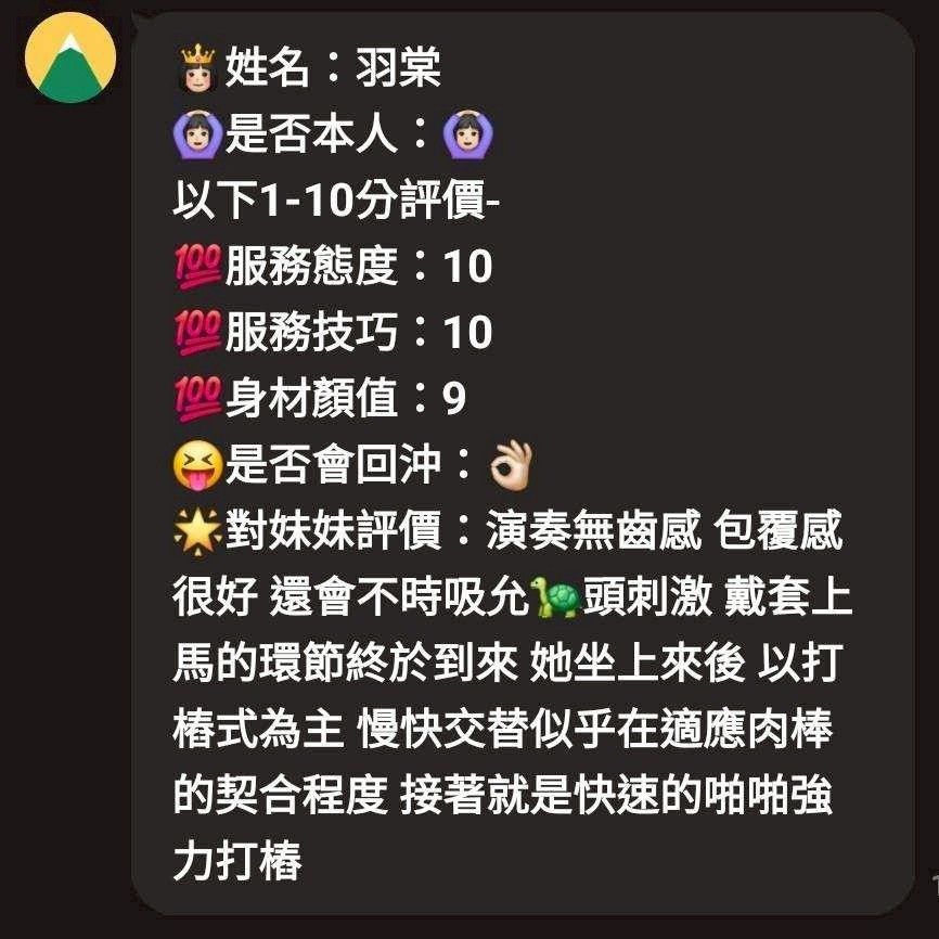 羽棠｜新竹定點茶資料照片 5