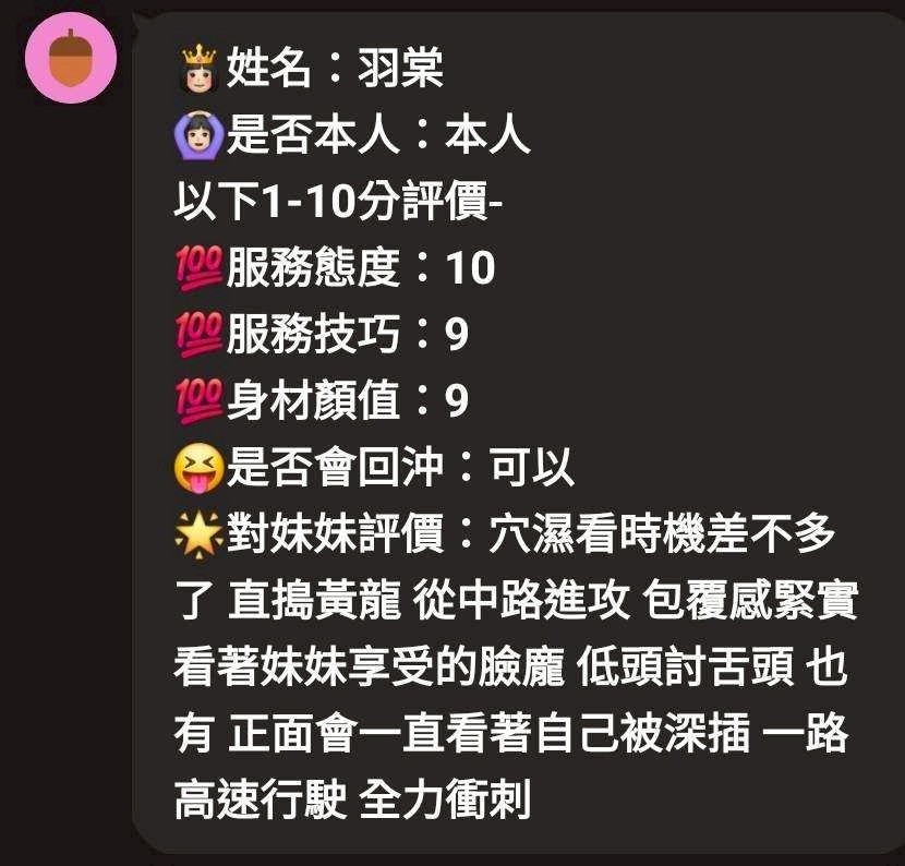 羽棠｜新竹定點茶資料照片 6
