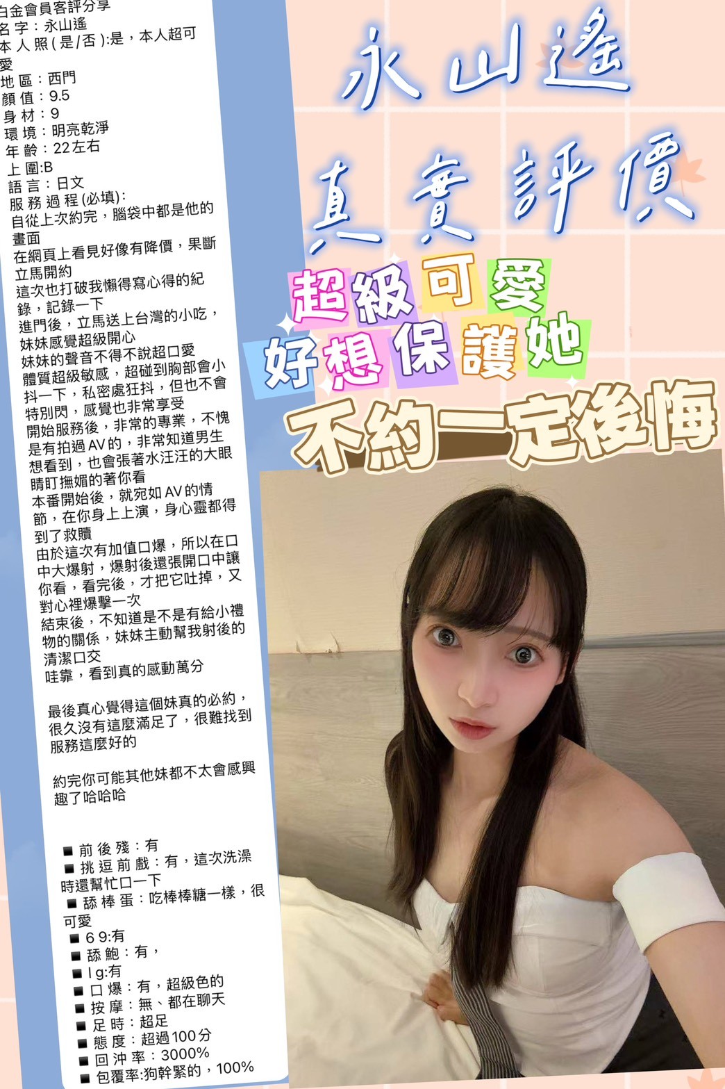 永山遙｜台北外送茶資料照片 15