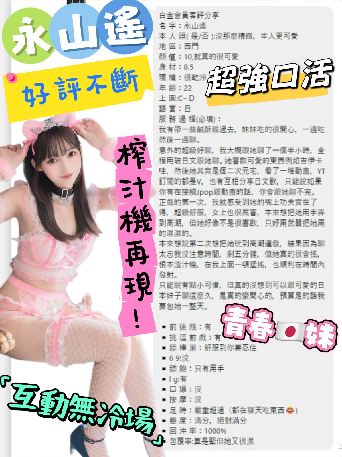 永山遙｜台北外送茶資料照片 18