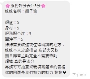 顏子瑜｜台中定點茶資料照片 11