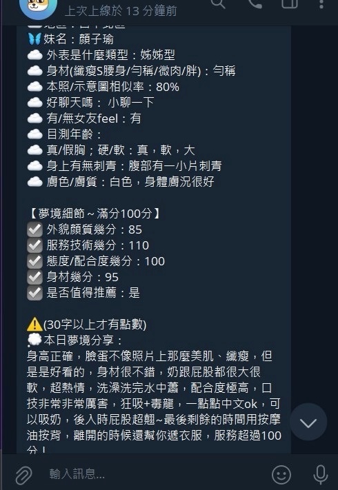 顏子瑜｜台中定點茶資料照片 12