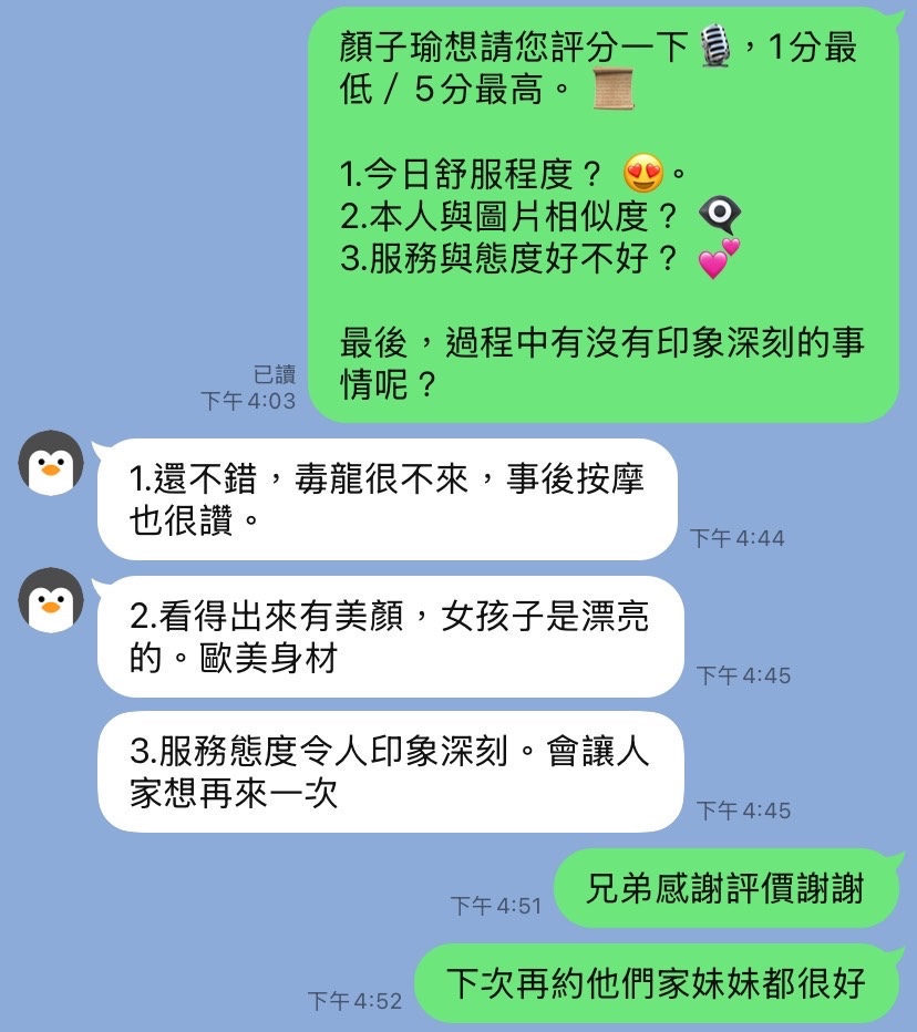 顏子瑜｜台中定點茶資料照片 13