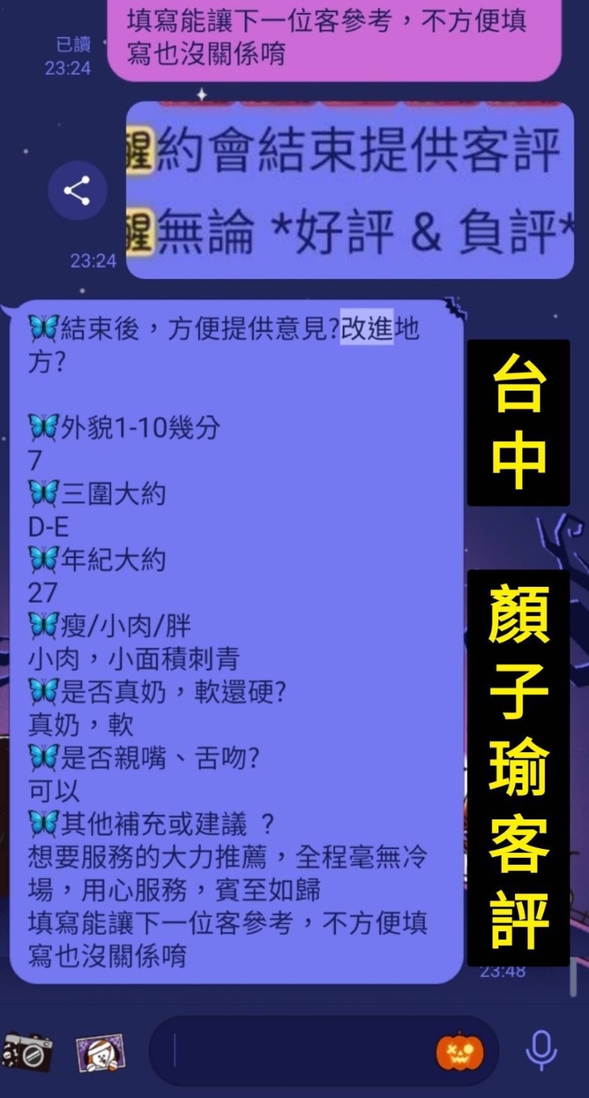 顏子瑜｜台中定點茶資料照片 9