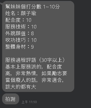 顏子瑜｜台中定點茶資料照片 10