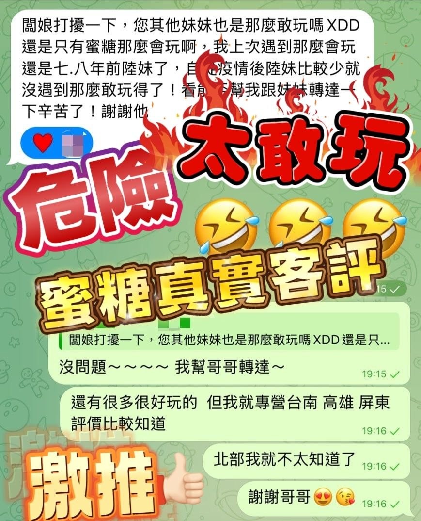 蜜糖｜高雄定點茶資料照片 4