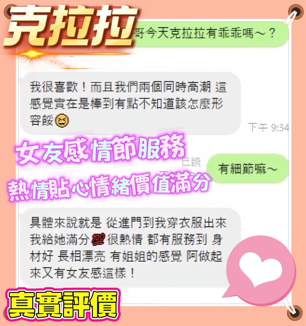 克拉拉｜桃園定點茶資料照片 3