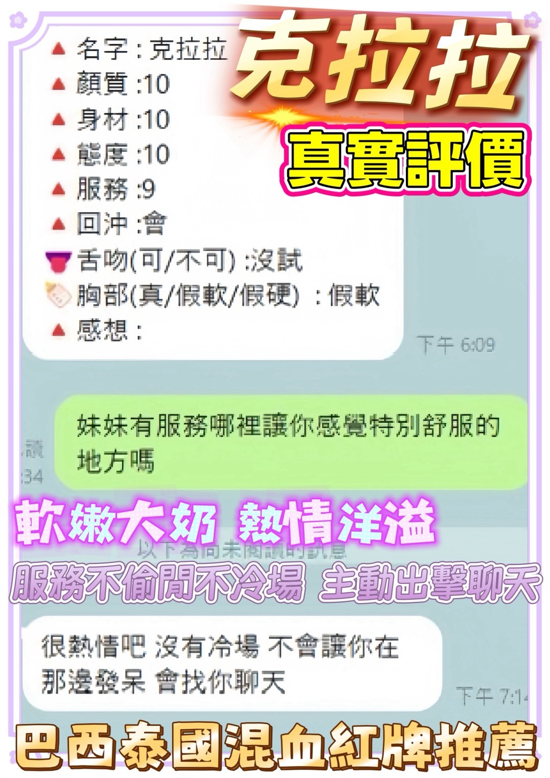 克拉拉｜桃園定點茶資料照片 4