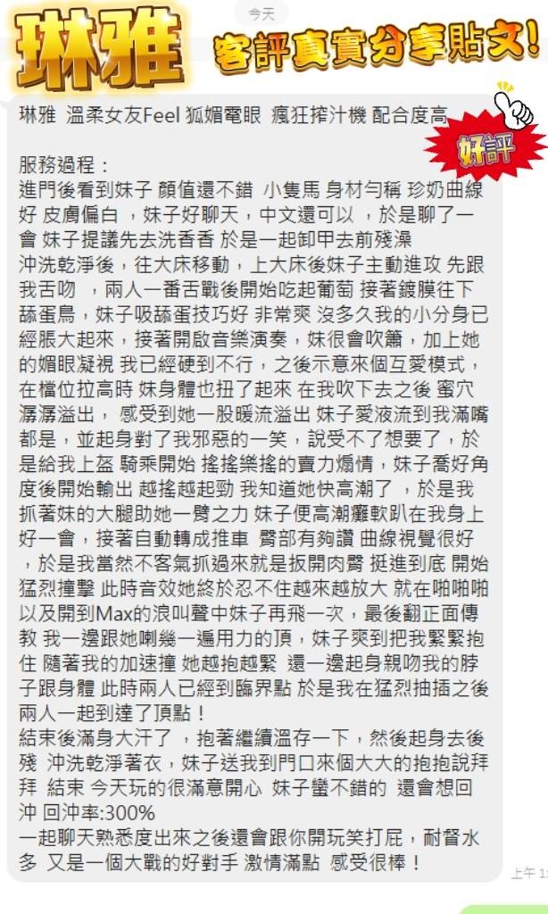 琳雅｜新北定點茶資料照片 3