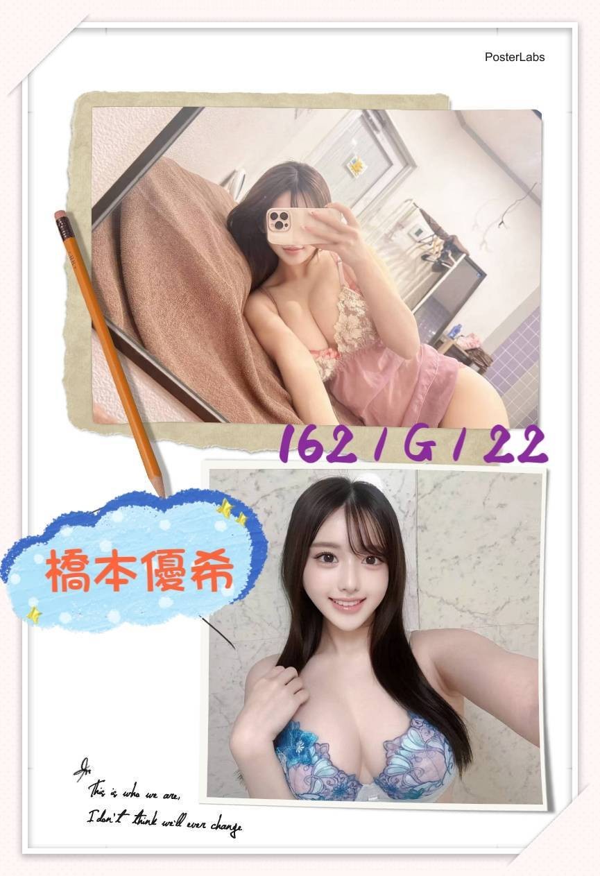 橋本優希｜台北外送茶資料照片 4