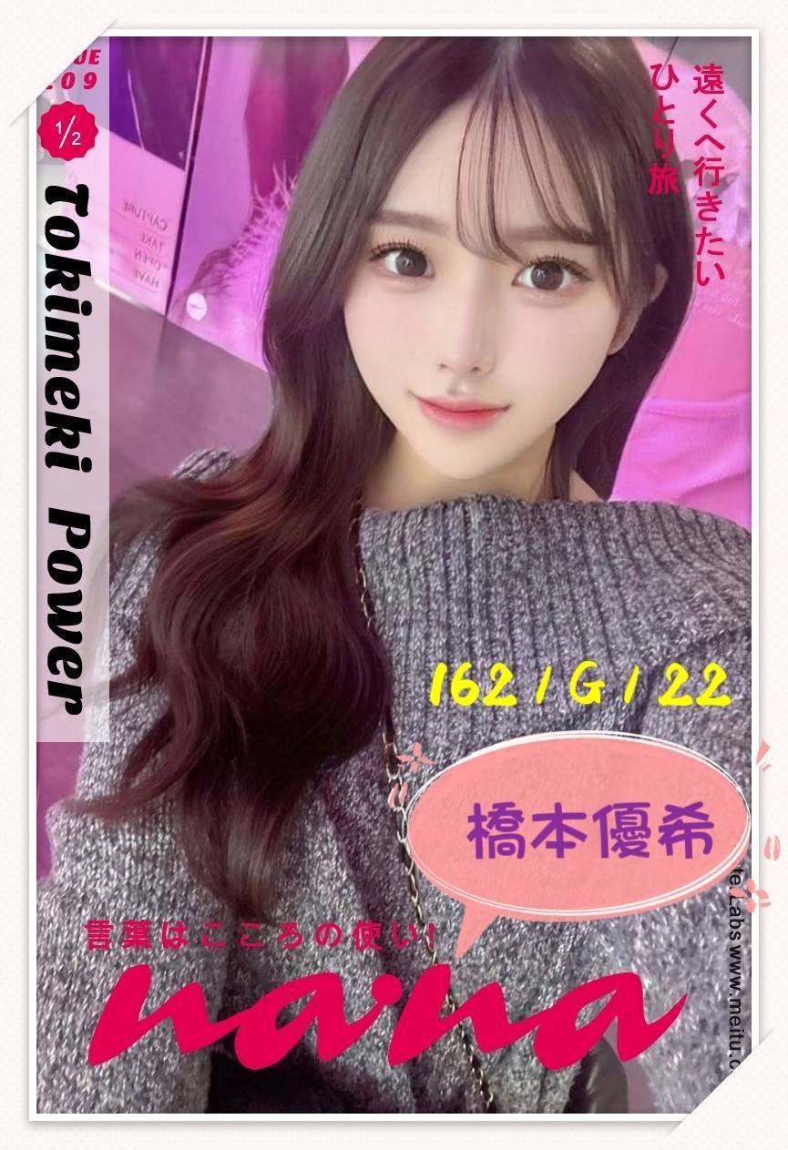 橋本優希｜台北外送茶資料照片 5