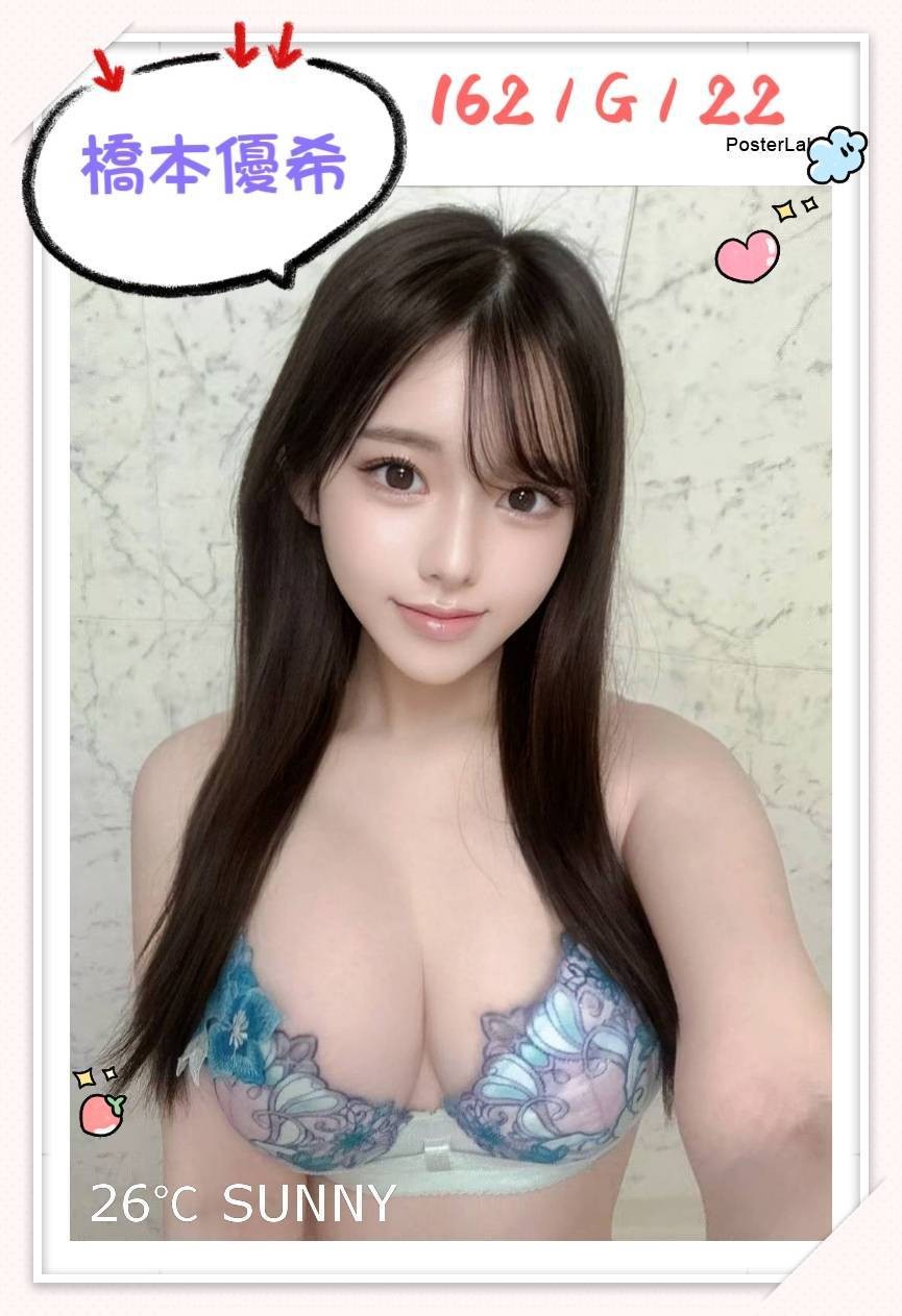 橋本優希｜台北外送茶資料照片 7