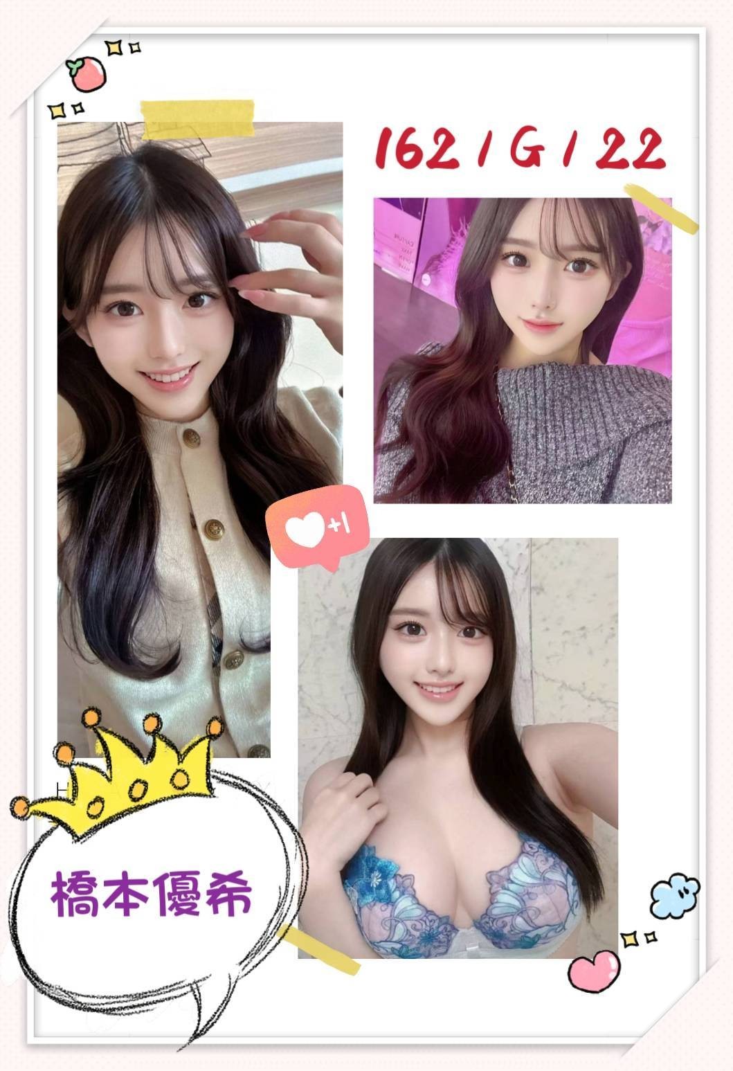 橋本優希