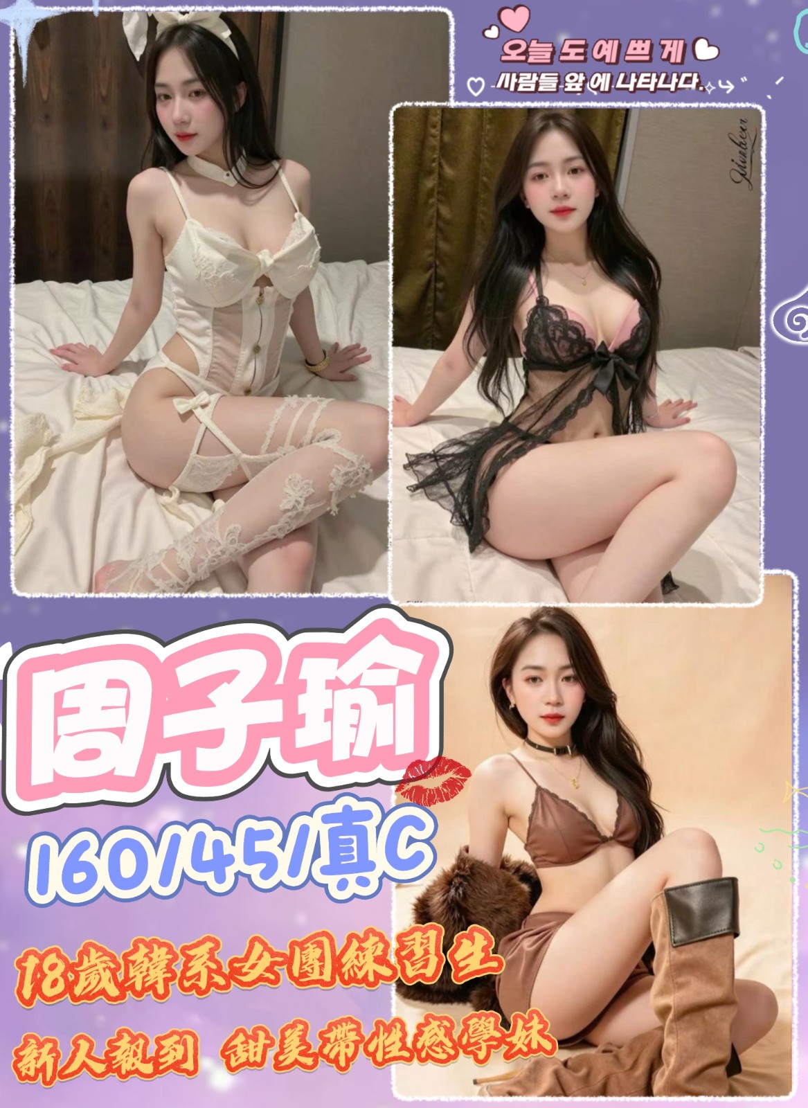 周子瑜