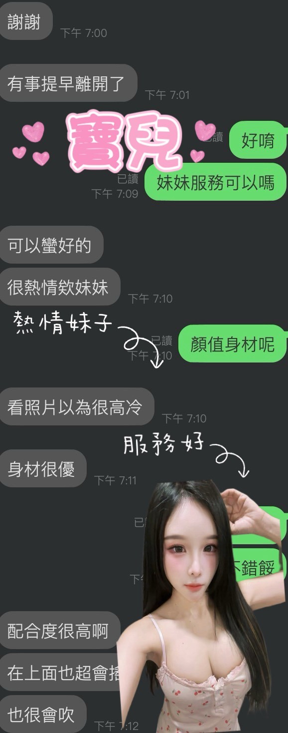 寶兒｜雲林定點茶資料照片 4