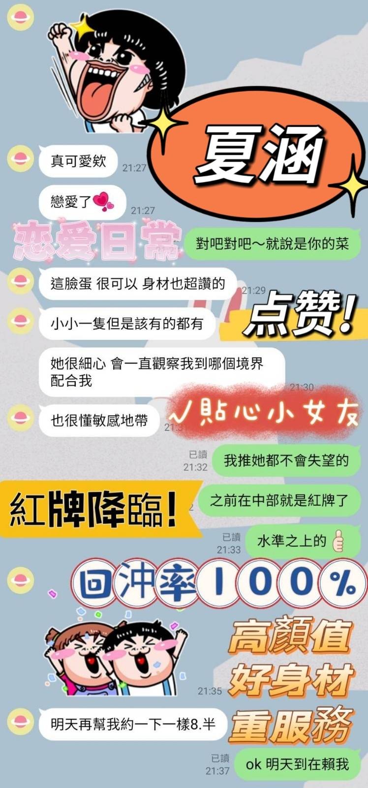 夏涵｜台南定點茶資料照片 3