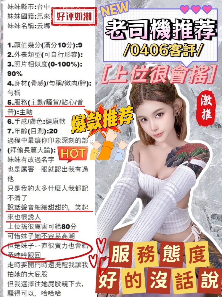 云娜｜台中定點茶資料照片 5