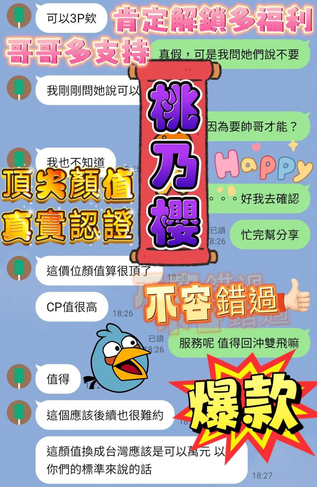 桃乃櫻｜高雄定點茶資料照片 2