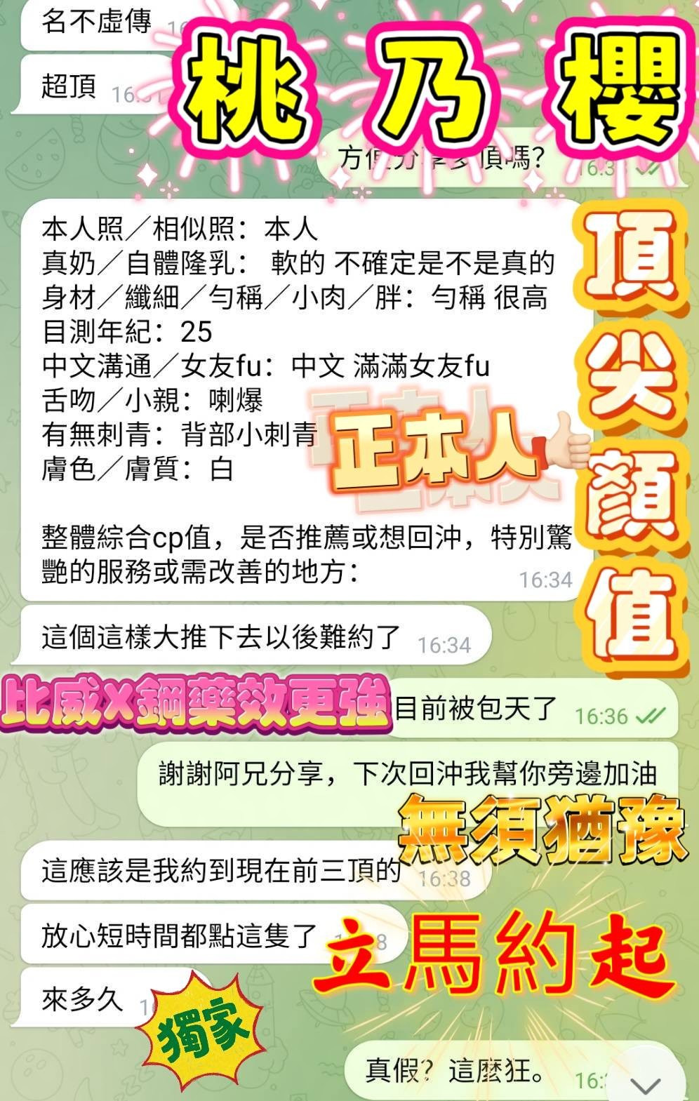 桃乃櫻｜高雄定點茶資料照片 3