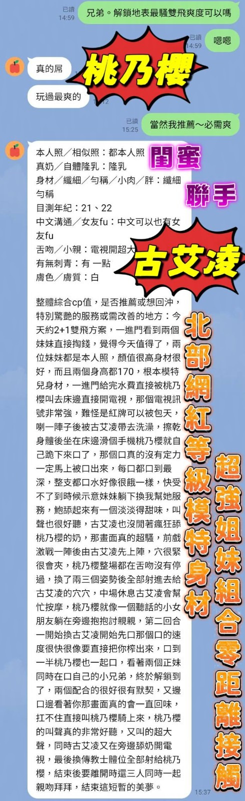 桃乃櫻｜高雄定點茶資料照片 5