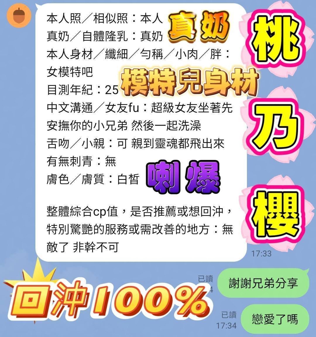 桃乃櫻｜高雄定點茶資料照片 6