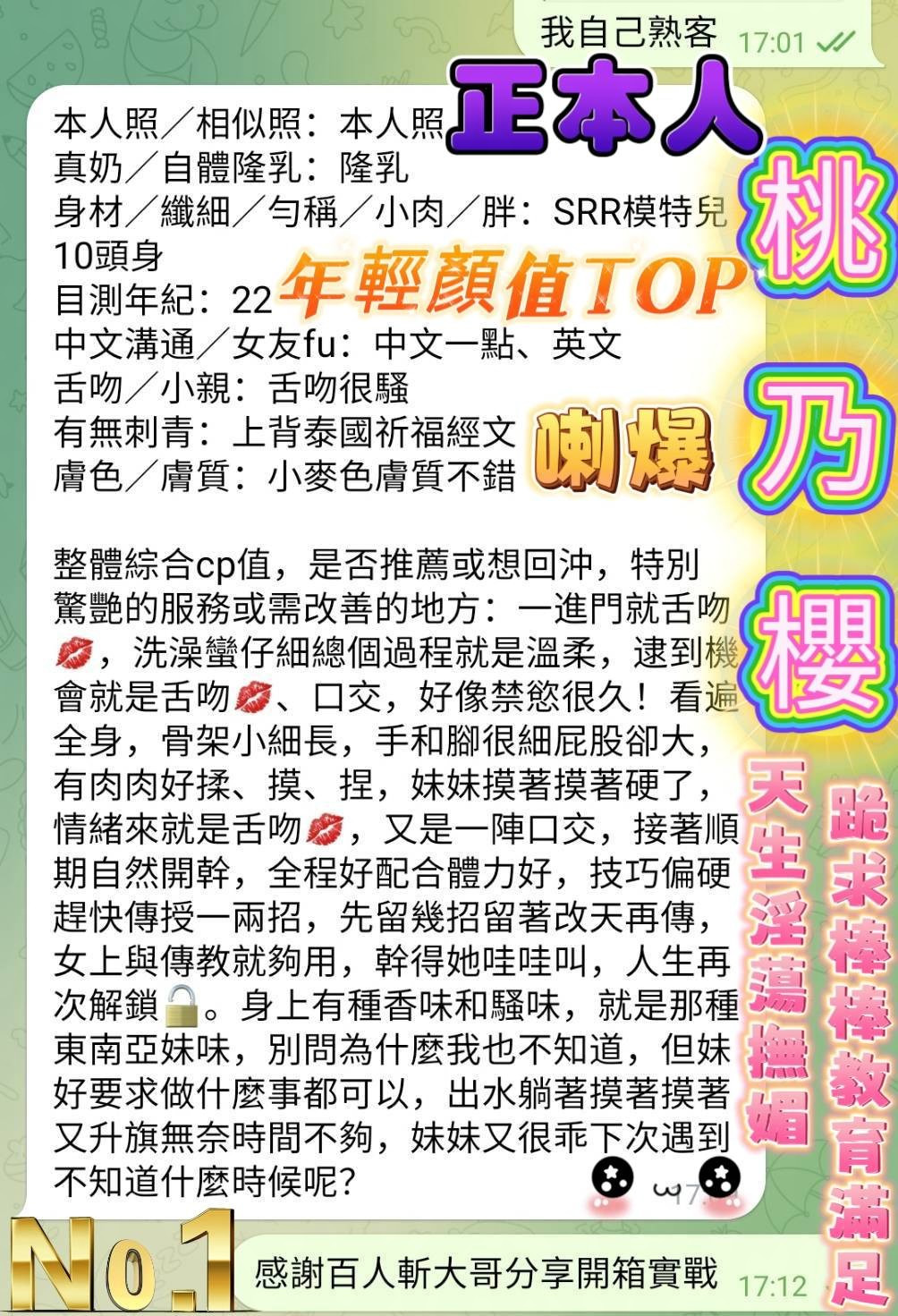桃乃櫻｜高雄定點茶資料照片 7