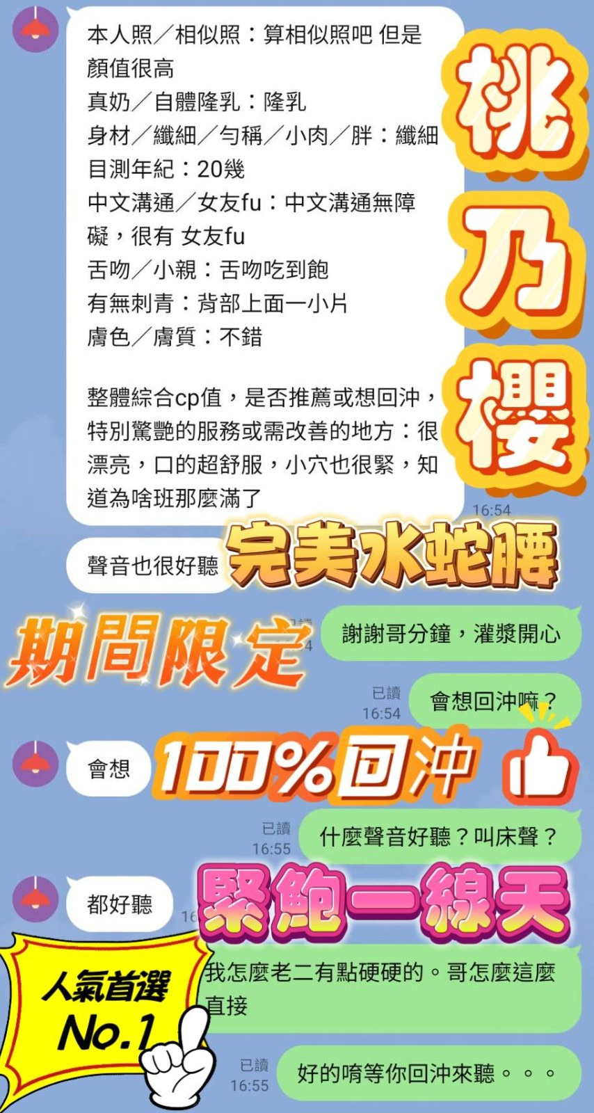 桃乃櫻｜高雄定點茶資料照片 8