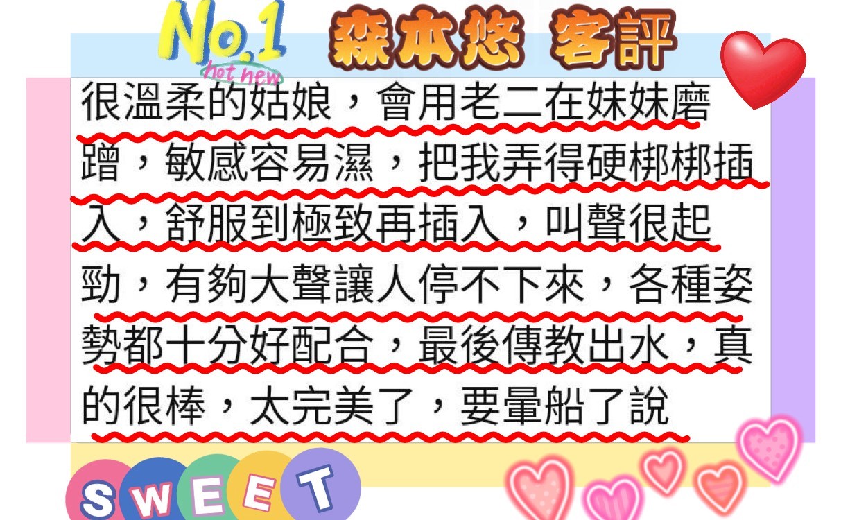 森本悠｜新竹外送茶資料照片 6
