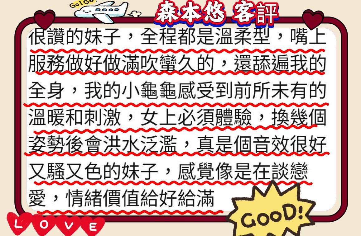 森本悠｜新竹外送茶資料照片 7