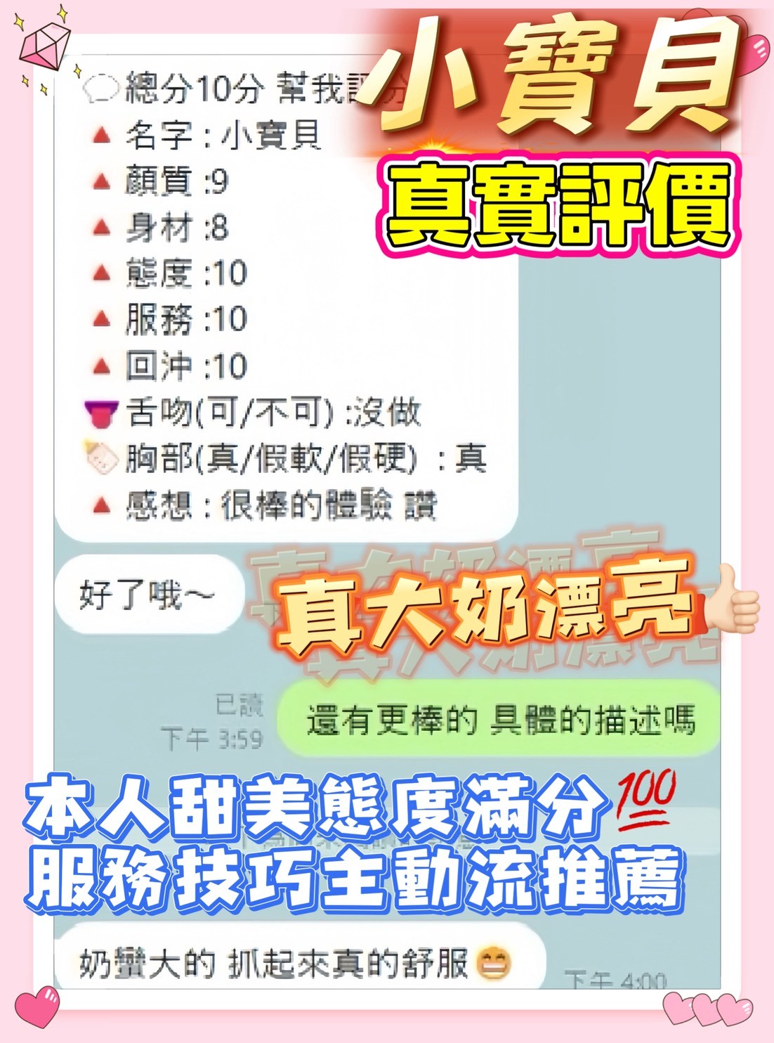 小寶貝｜桃園定點茶資料照片 3