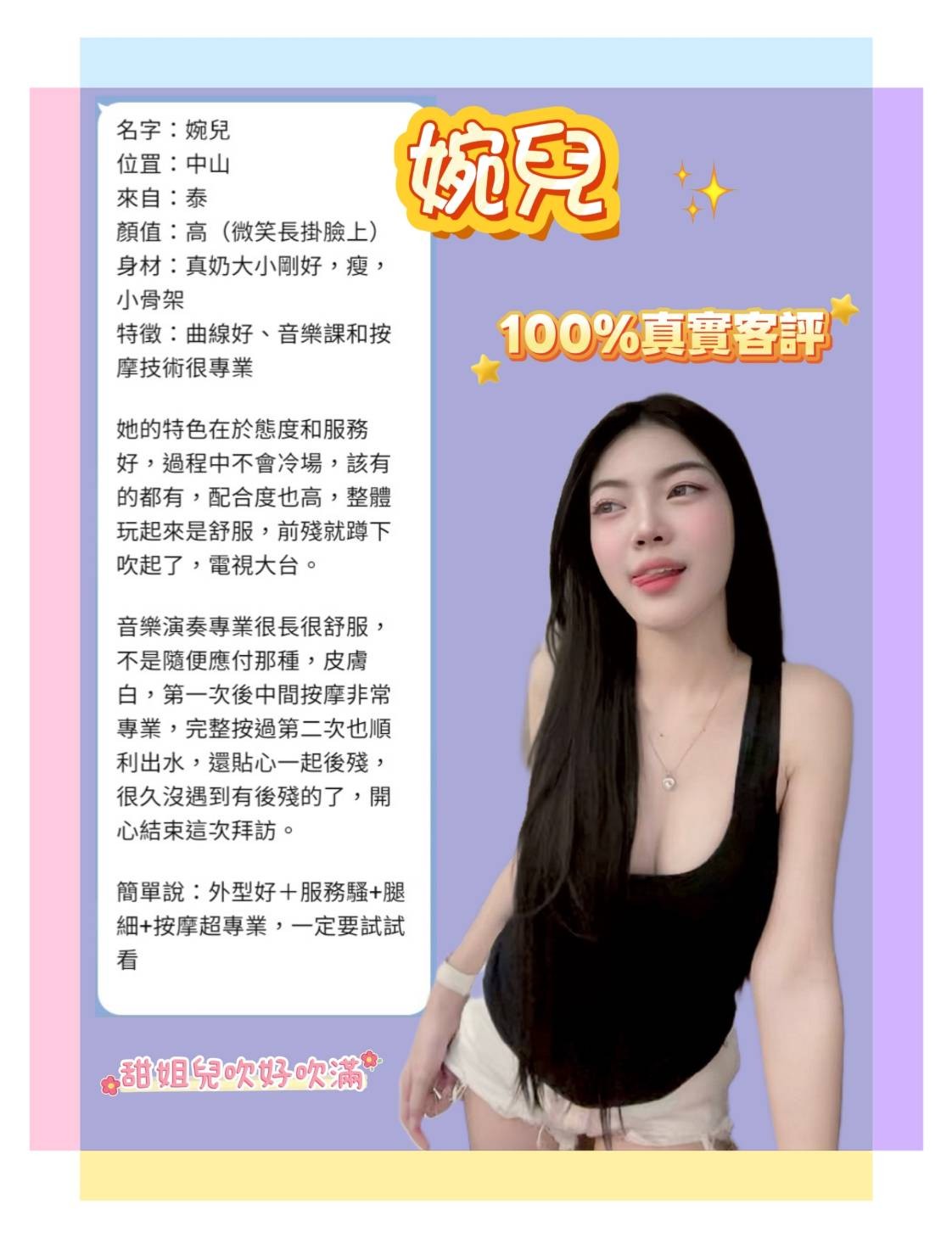 婉兒｜台北定點茶資料照片 7