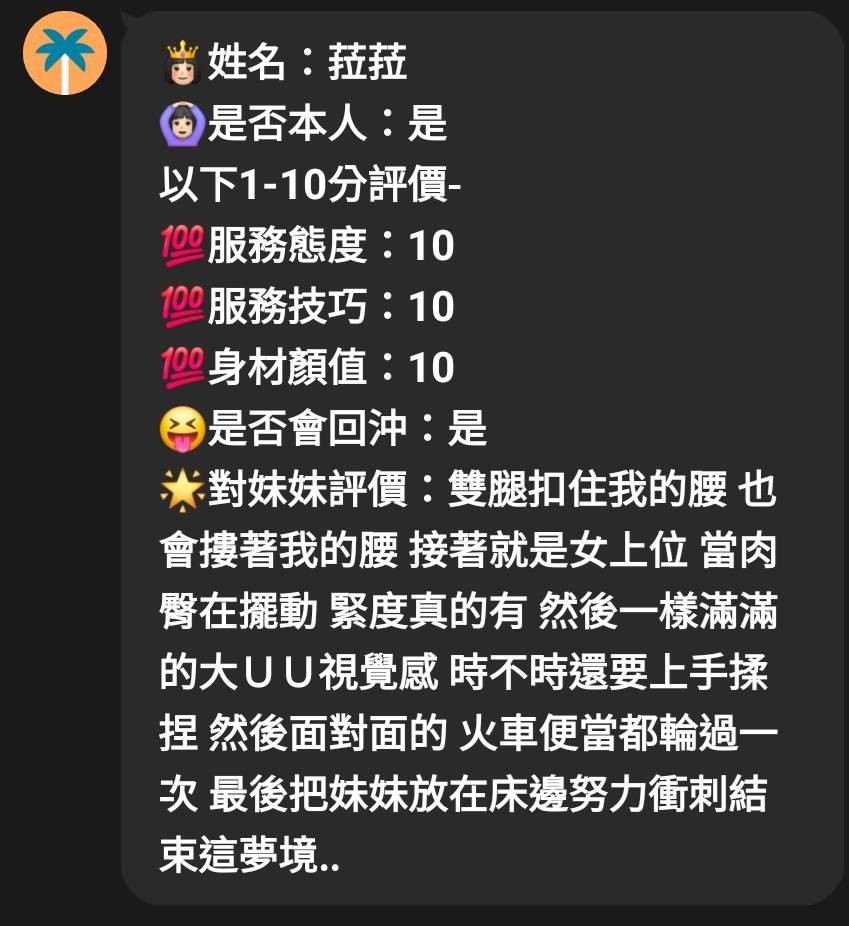 菈菈｜苗栗定點茶資料照片 5