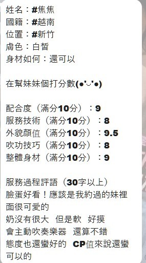 焦焦｜新竹定點茶資料照片 11