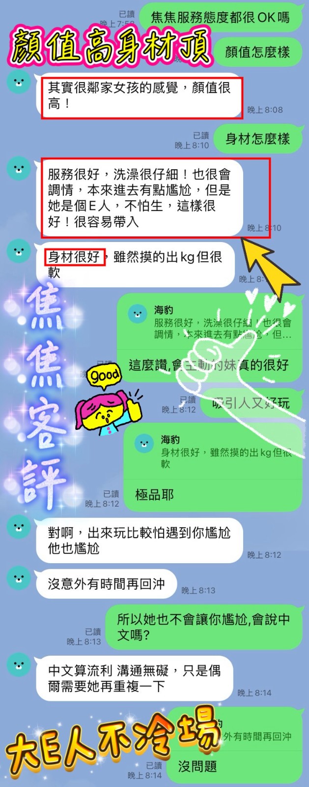 焦焦｜新竹定點茶資料照片 13