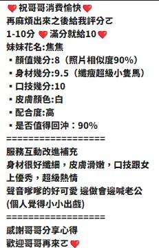 焦焦｜新竹定點茶資料照片 14