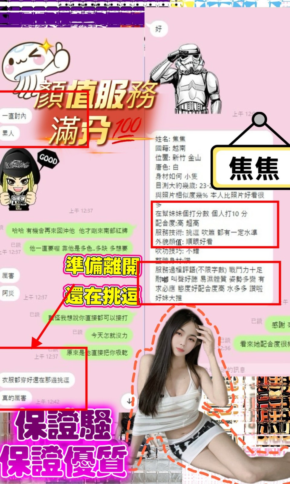 焦焦｜新竹定點茶資料照片 5