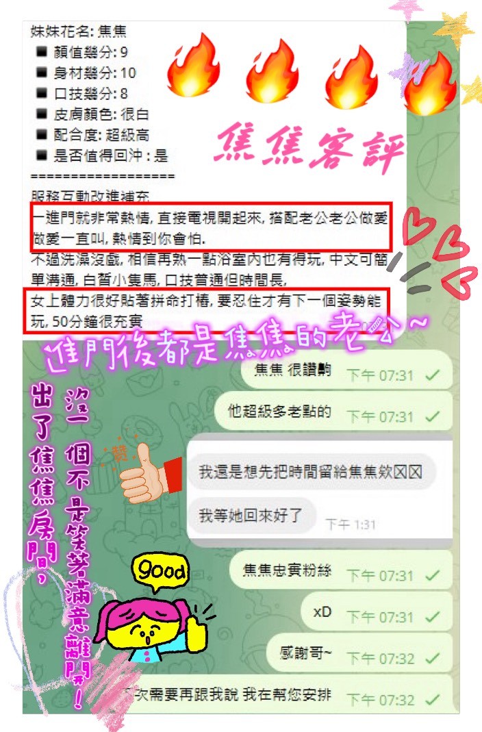 焦焦｜新竹定點茶資料照片 6