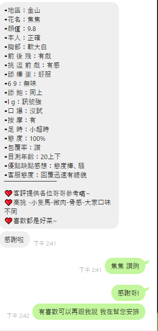焦焦｜新竹定點茶資料照片 8