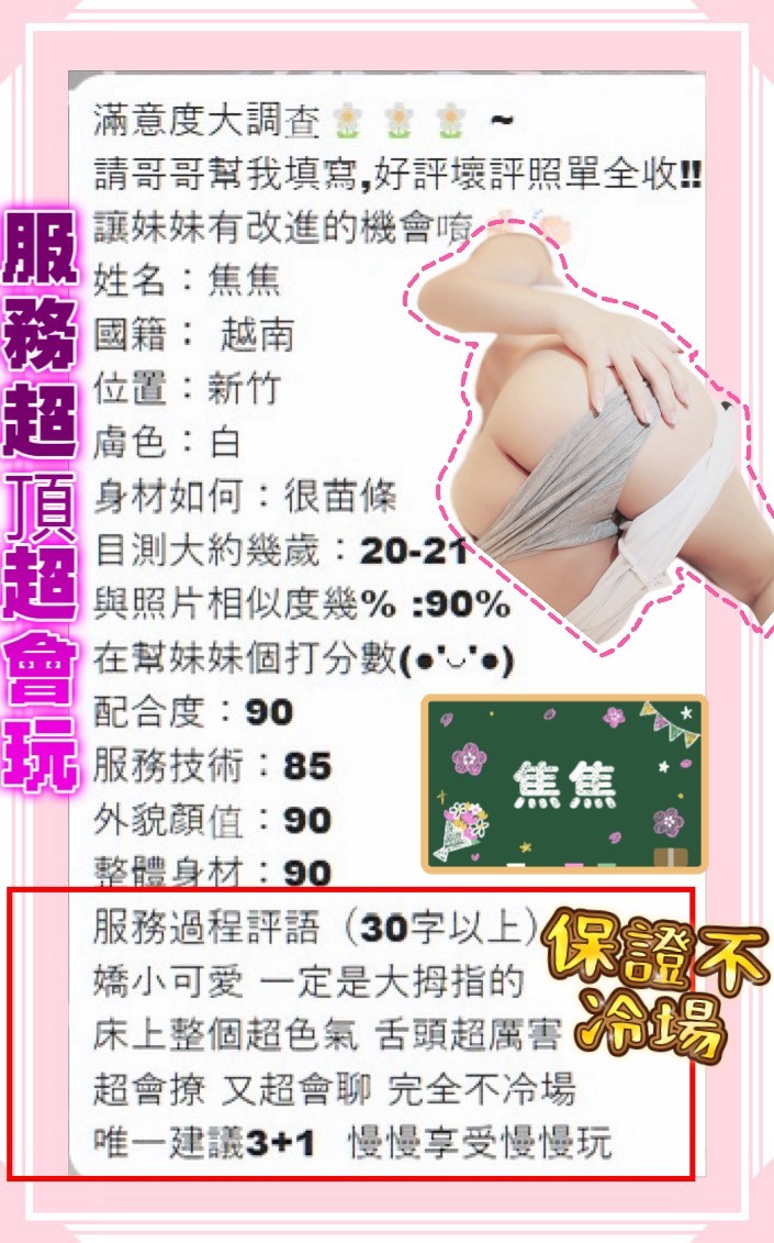 焦焦｜新竹定點茶資料照片 9