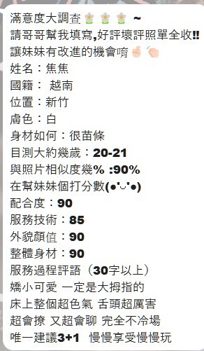 焦焦｜新竹定點茶資料照片 10