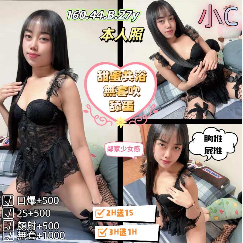 小C