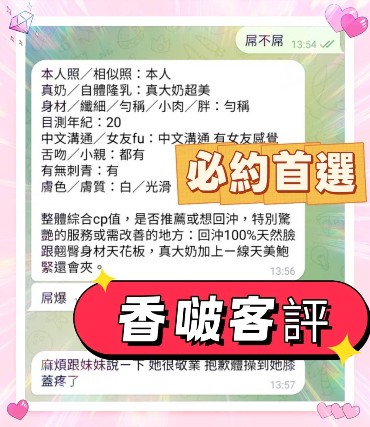 香啵｜高雄定點茶資料照片 17