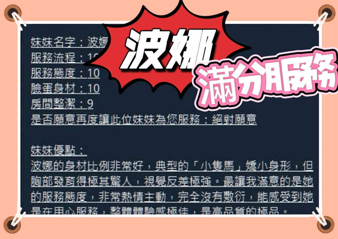 波娜｜台中定點茶資料照片 9