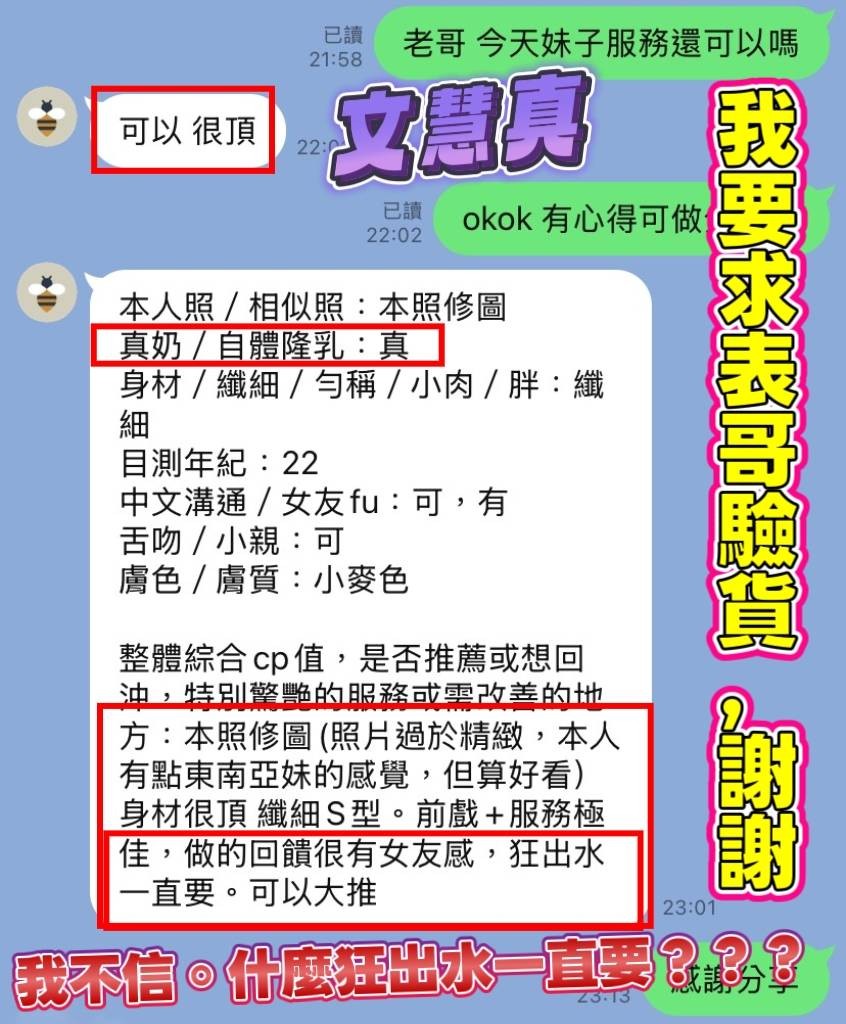 文慧真｜高雄定點茶資料照片 12