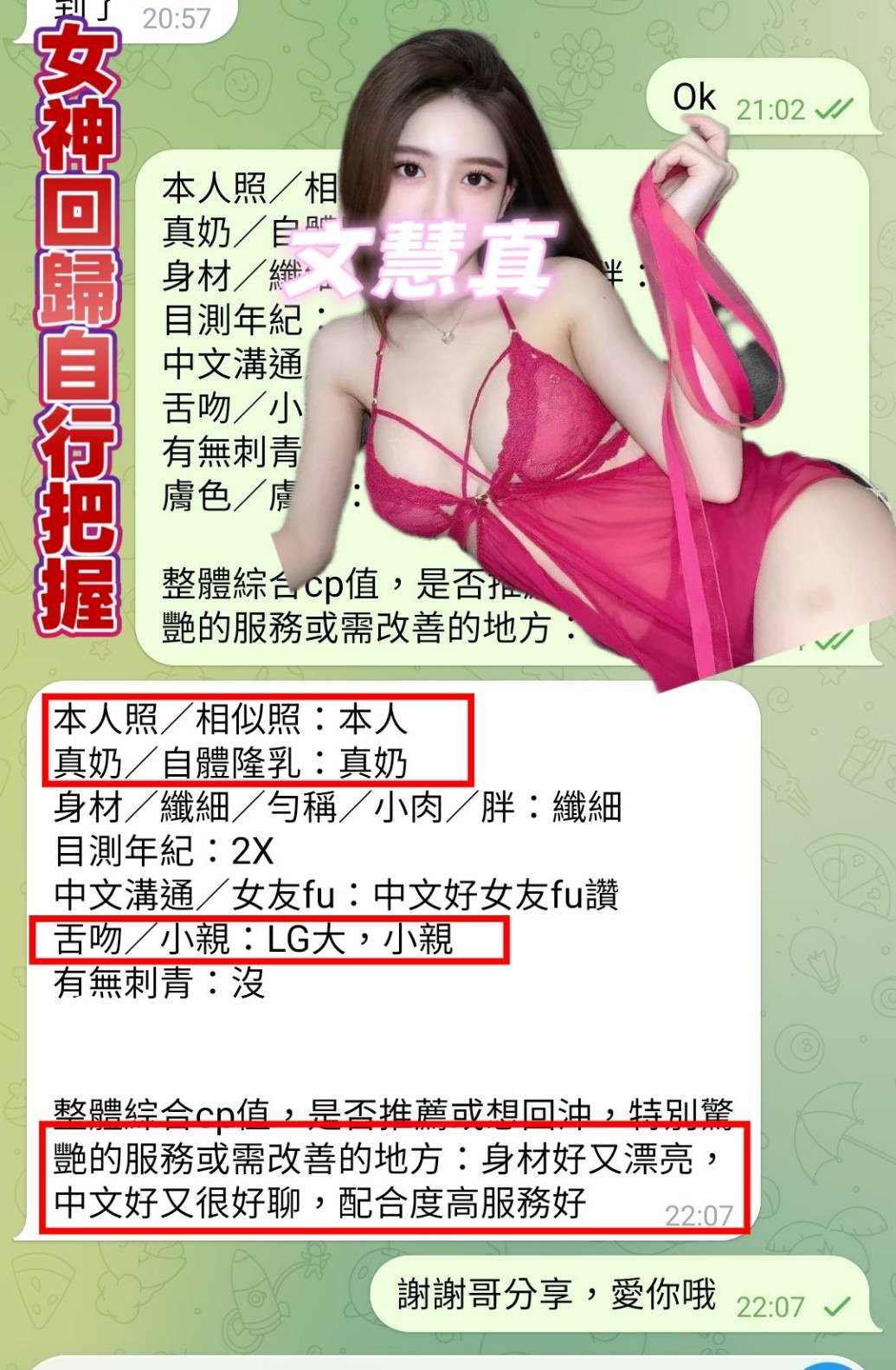 文慧真｜高雄定點茶資料照片 10