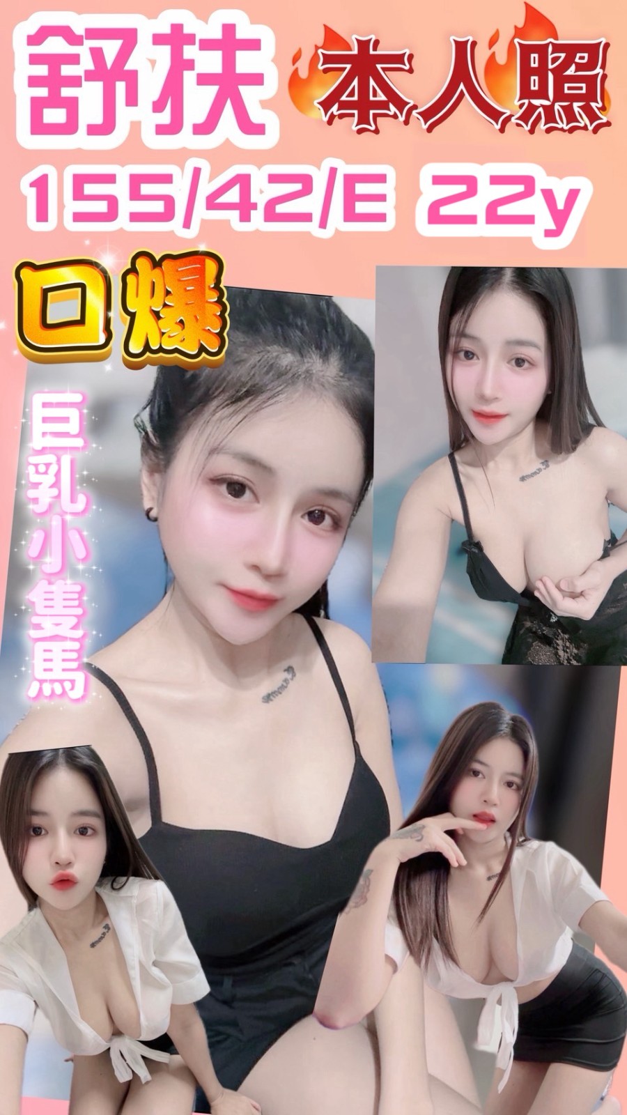 舒舒
